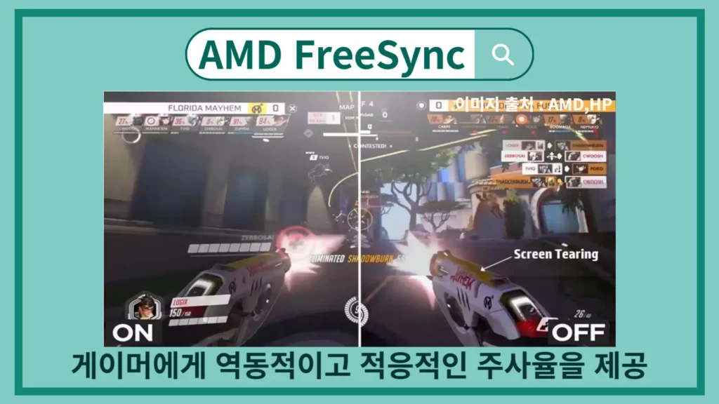 AMD FreeSync는 게이머에게 역동적이고 적응적인 주사율을 제공